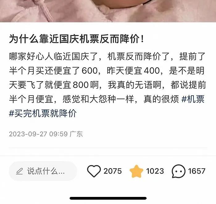 【抓住机会！国庆机票价格跳水 退票重订省5千多】

8天的中秋国庆长假已开启。
