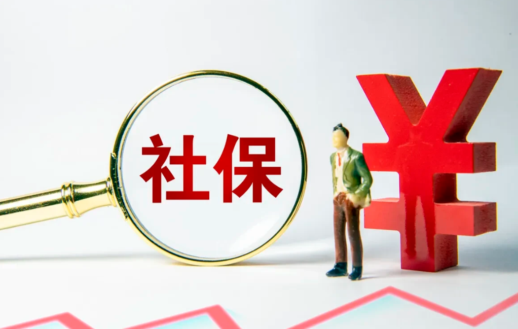 如果你失业了，一定要记住社保不要断，千万不要停。如果你正在失业，或者准备辞职，一