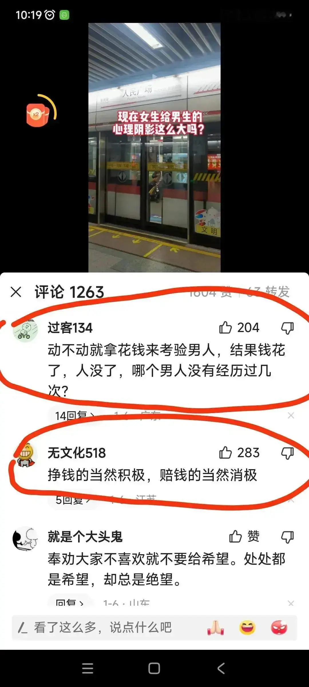 据说一线很多婚介所都倒闭了。因为里面全都是女会员，一个男会员都找不到。
婚介所为