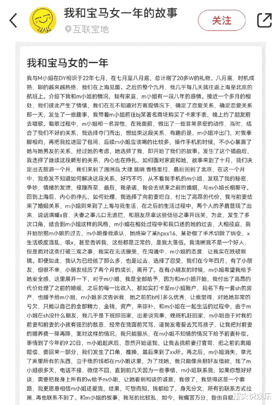 《非诚》宝马女疑卷款跑路，老公控诉：私生活乱患病，隐私做手术