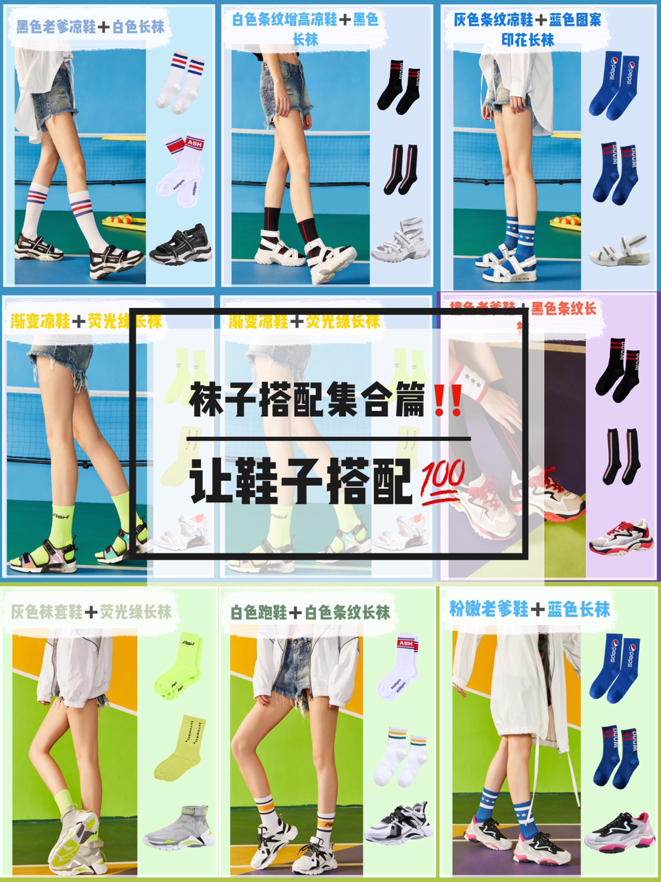 长袜搭配鞋子#长袜怎么搭配鞋子#
