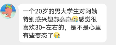 男大喜欢30岁左右的女生，正常吗？ ​​​