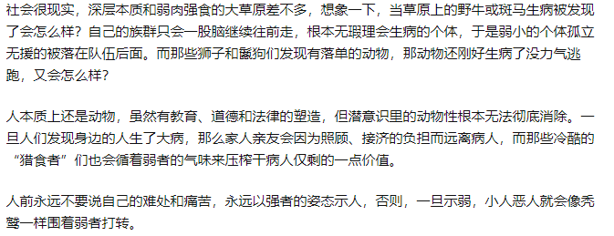 得了大病能隐瞒尽量隐瞒，知道的人越少越好？