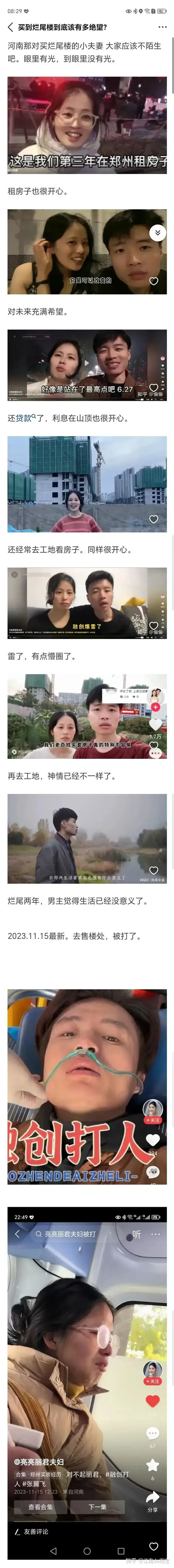记得什么时候，好像是很早前，就看到了他们的爱情故事。
年轻活力，辛勤奋斗，从相识