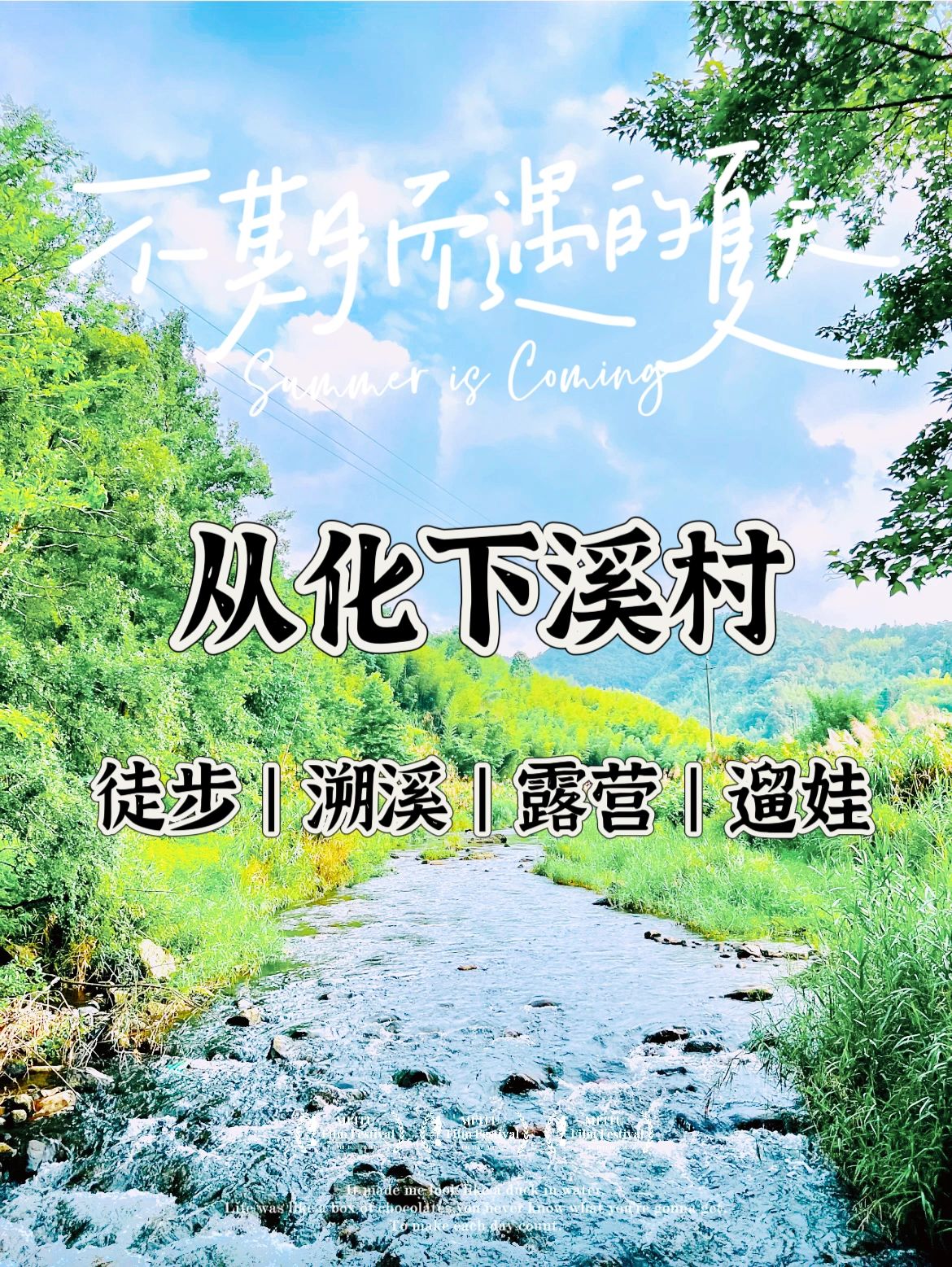 别踩坑了-下溪丹枫桥廊露营🙅🏻‍♂️