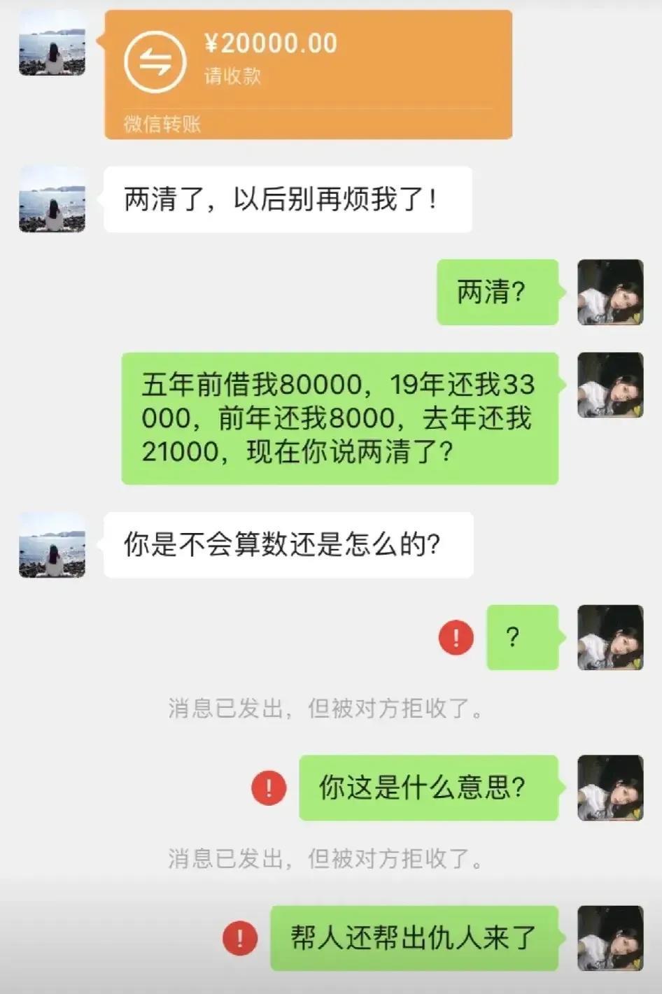 一个人在2018年的时候借了朋友8万块钱，在19年的时候还了33000，2021
