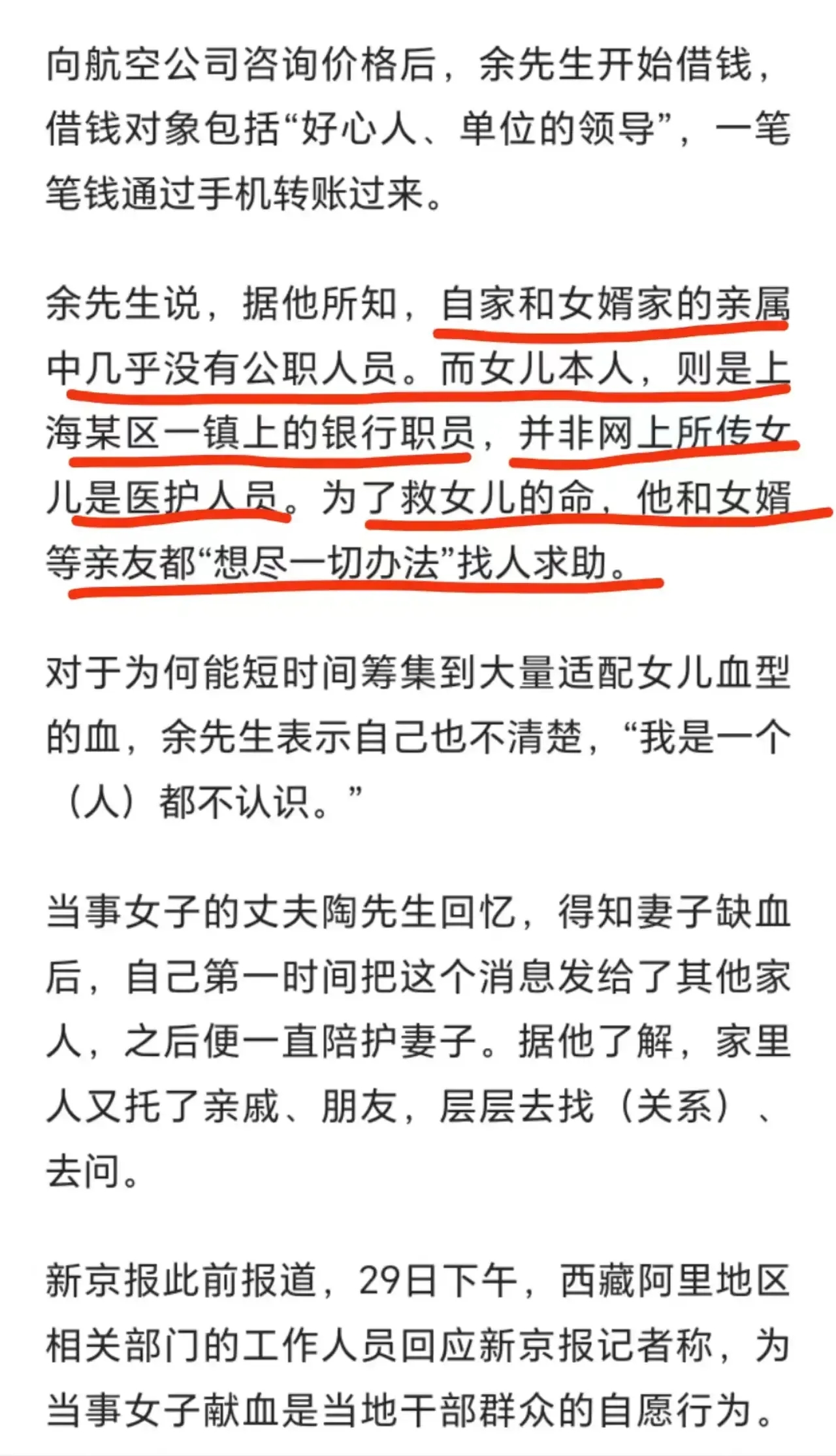 不是所有人打个电话给卫健委，人家都能给你组织献血的。不信你打个电话试试，看他们会