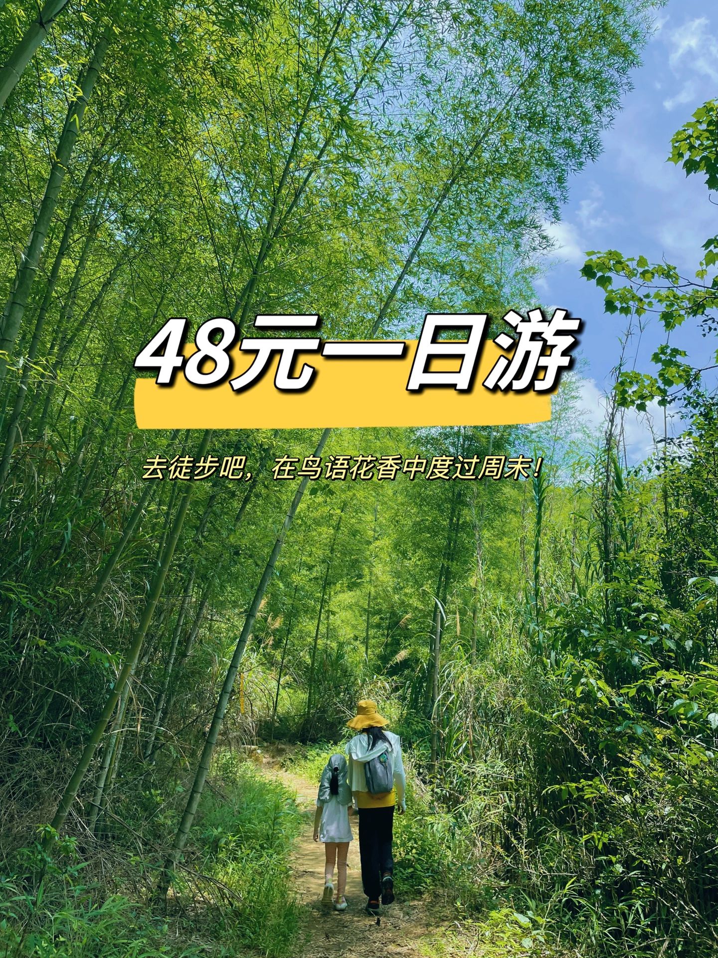 广州48元一日游！