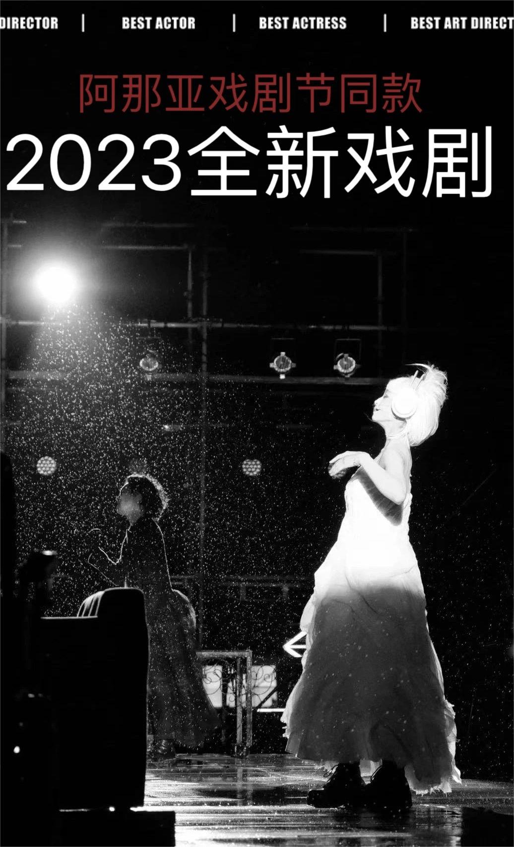 在杭州也能拥有阿那亚同款，宝藏剧团空花组