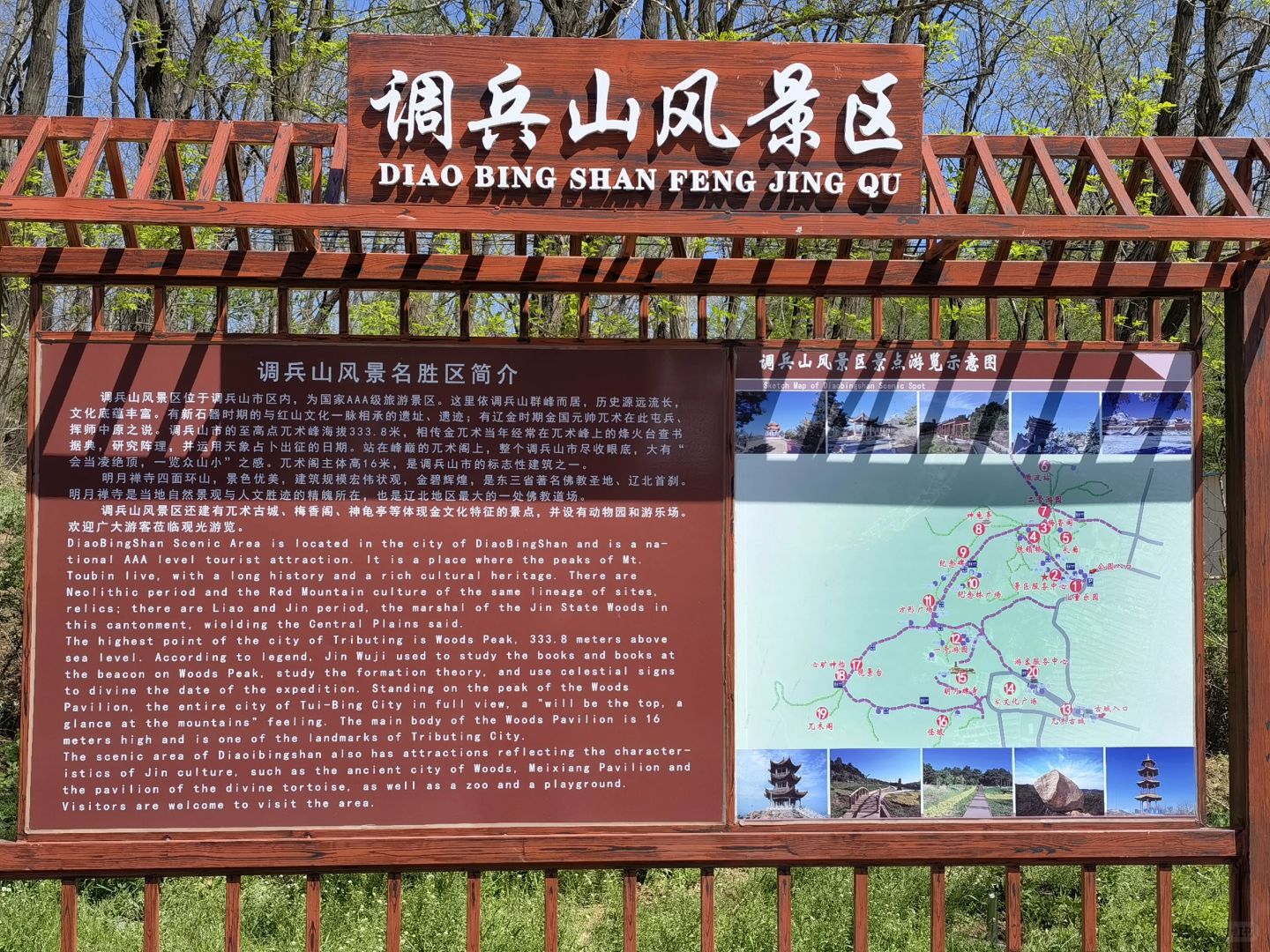 调兵山旅行攻略
去往长春途中，在调兵山停留一下。发现了兀术城，一个后来修复的古城
