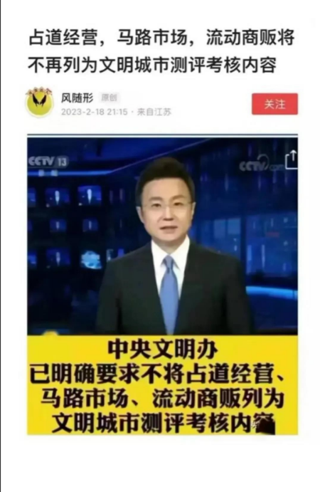 据中央文明办透露，今年的文明城市考核内容已经确定，不再将占道经营等问题列入考核范