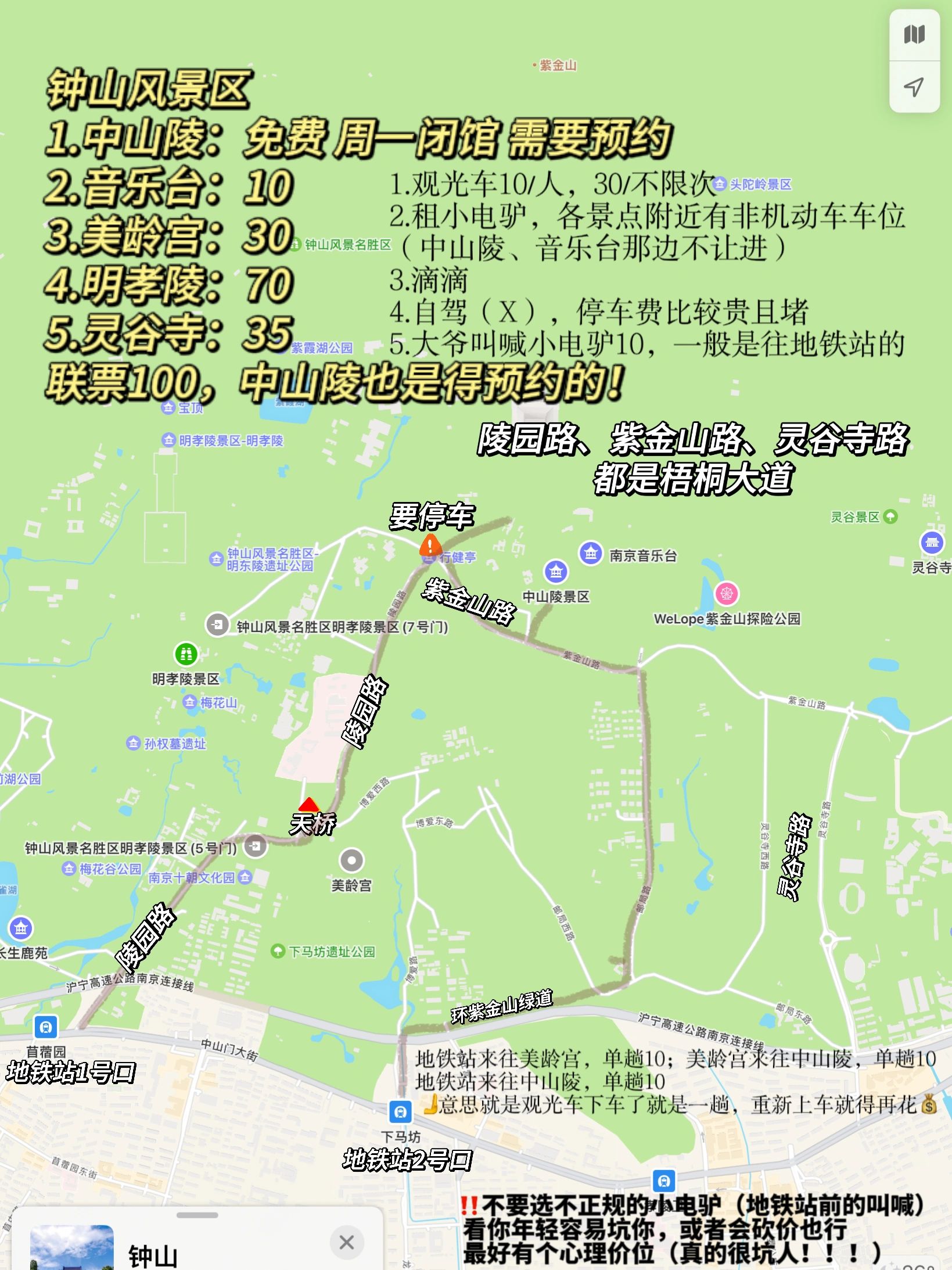 南京钟山风景区详细介绍&路线