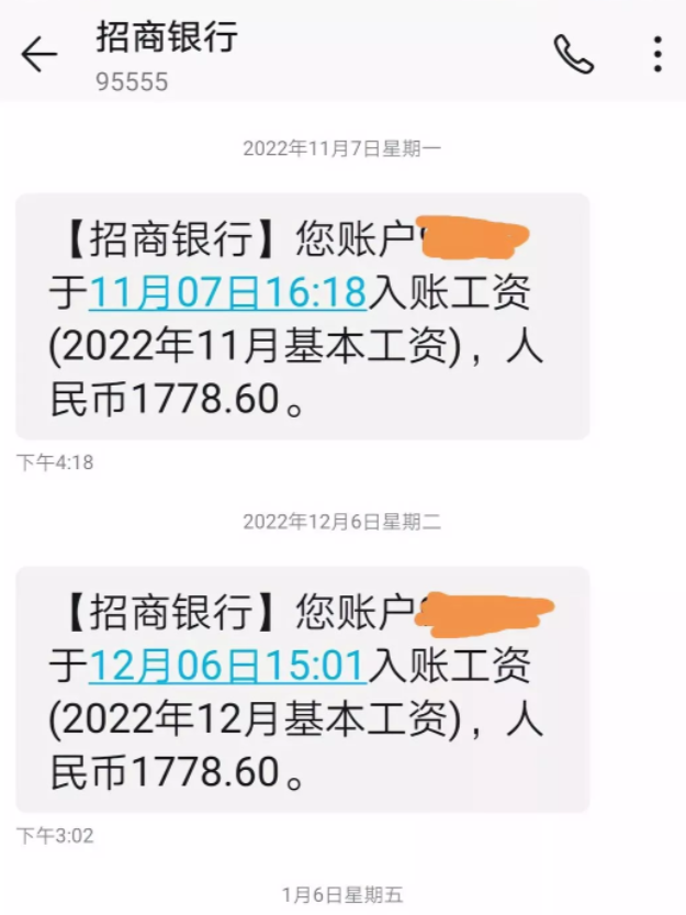 大家都在晒工资，弄得我心里痒痒的，好歹也是三甲医院的主治医师，好歹也工作了20多