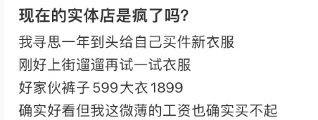 现在的实体店是疯了吗？ ​​​