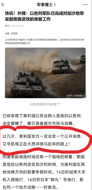 以色列从国防部长到参谋长，连续三天都在喊自己已经准备好进攻加沙了。
22日的奥斯