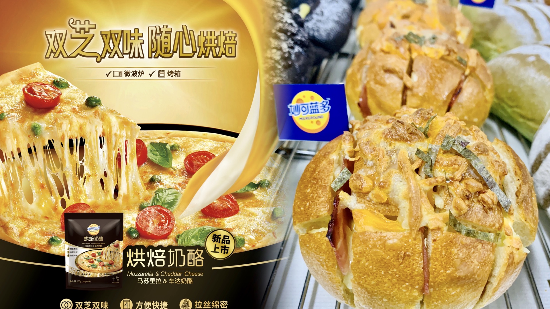 脆香与绵软的完美融合，韩国蜂蜜培根奶酪诱惑你的味蕾！