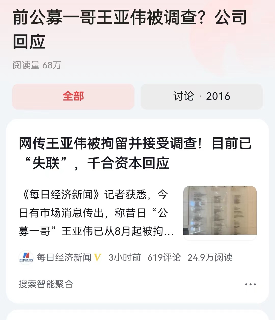 #男子在小区低空飞无人机被当场砸落#关于无人机的管理，现在争议很大。那么针对到底