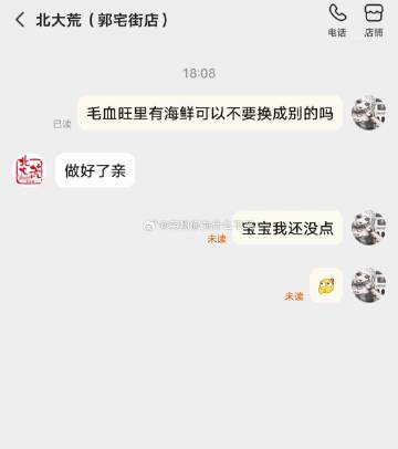 朋友点外卖。笑不行了。 ​​​