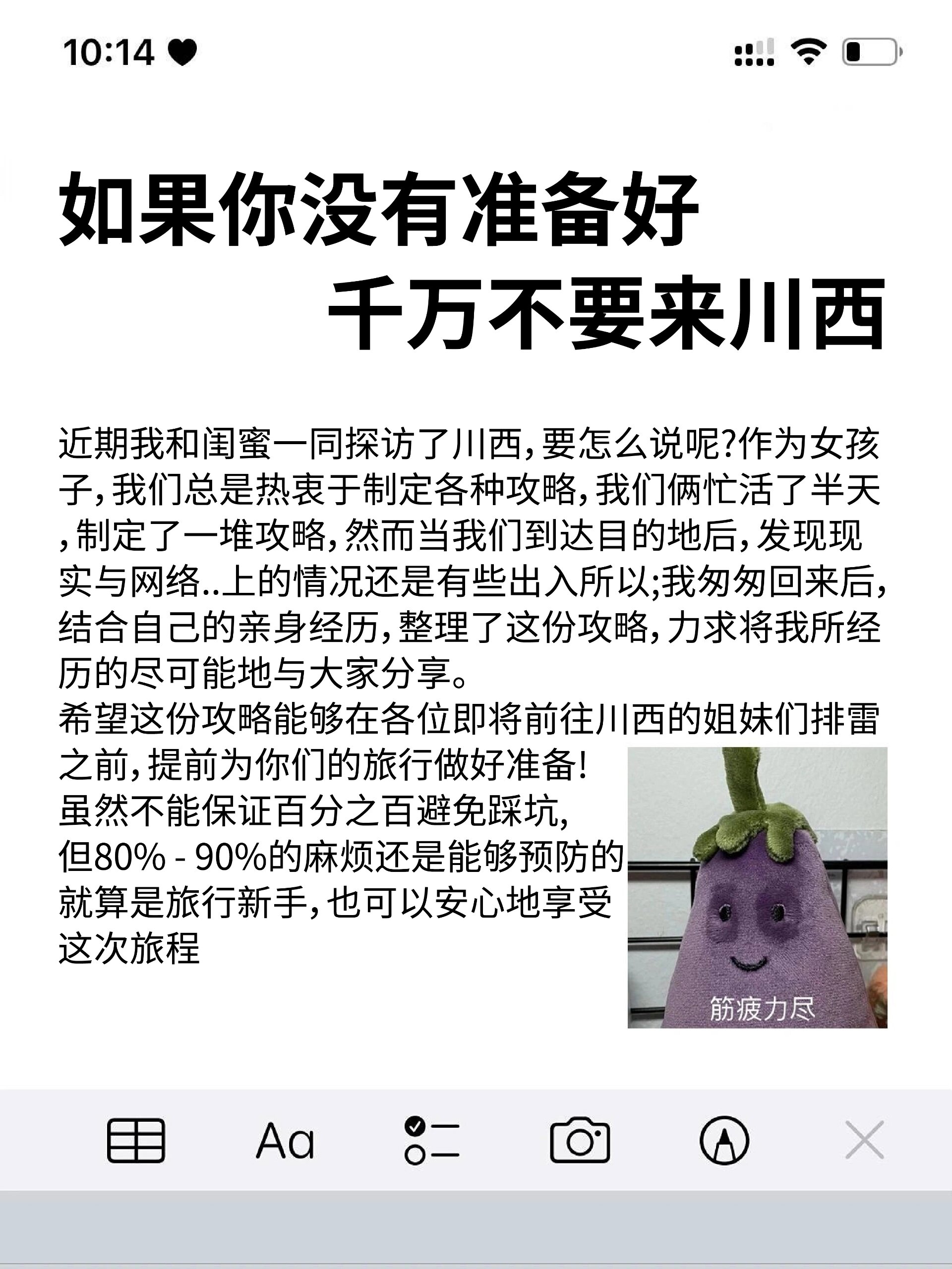 日照金山太美啦‖川西五天四晚攻略