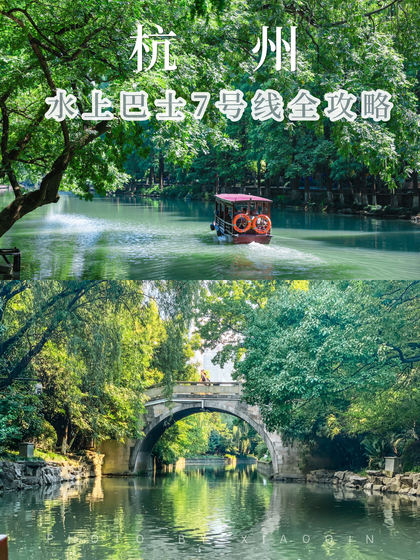 杭州旅游攻略，3元包船感受杭州烟火