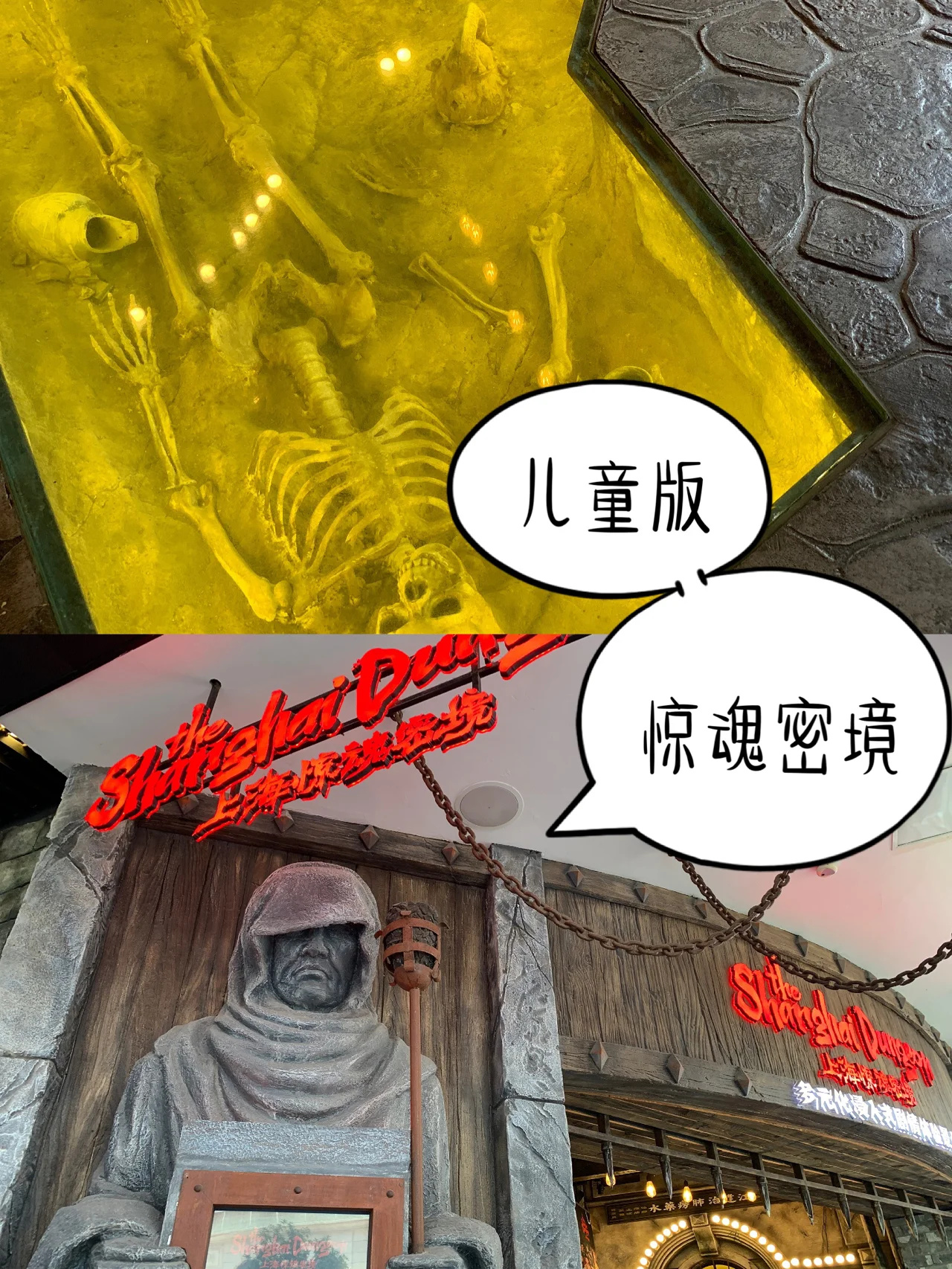 魔都新玩法｜亚洲第一家儿童版“惊魂密境”