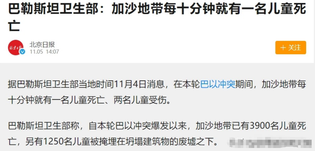 当地时间11月5日晚间，半岛电视台报道称，以军再次切断了加沙城的网络和通讯。
然