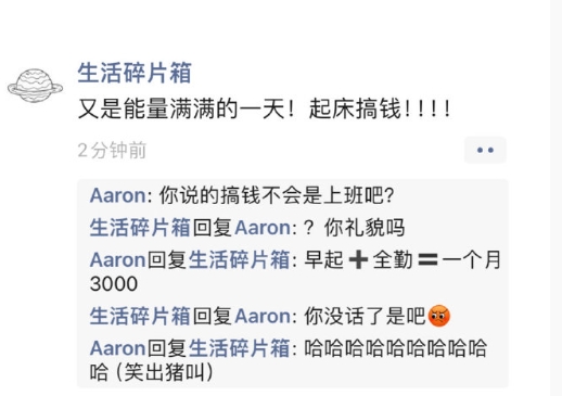 没想到你说的搞钱是上班[单身狗] ​​​