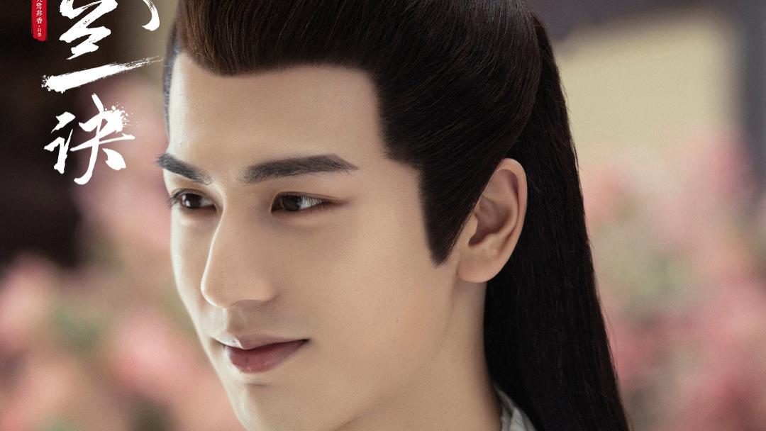 《苍兰诀》：长珩母亲呢？