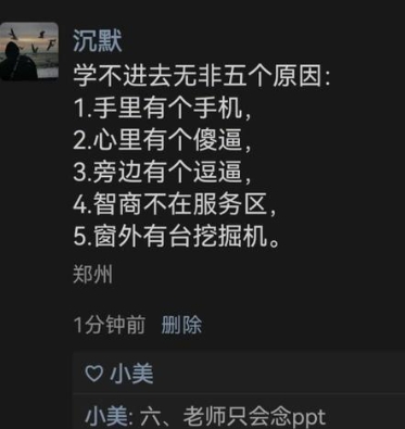 学不进去无非五个原因 ​​​