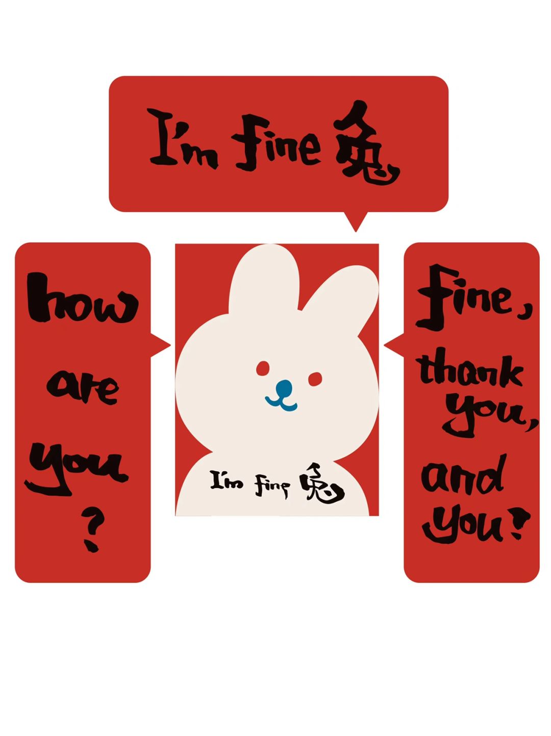 英语老师看了都说好
“how are you？”
“fine，thank you