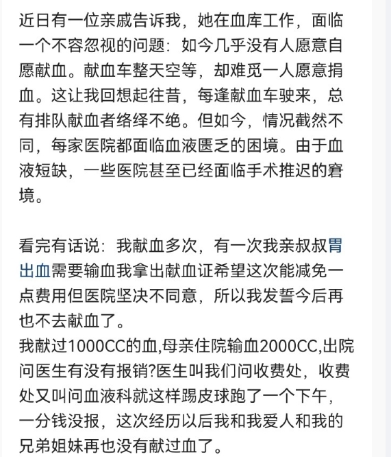 大学的时候，
学校里面停着献血的车，
有一次我袖子都已撸起来，
差点献血了。
在