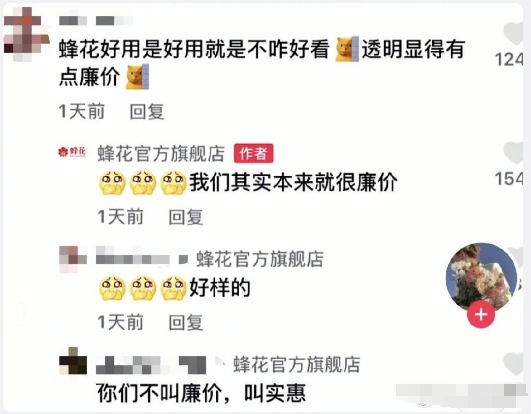 不反感，希望国货做大做强，希望产品对的起大家的期待，不只卖情怀，希望以后我们的国