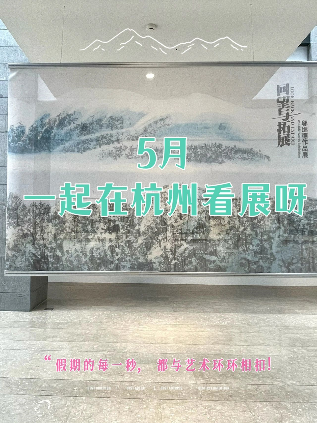 这个艺术新展太好逛💟三小时都不过瘾