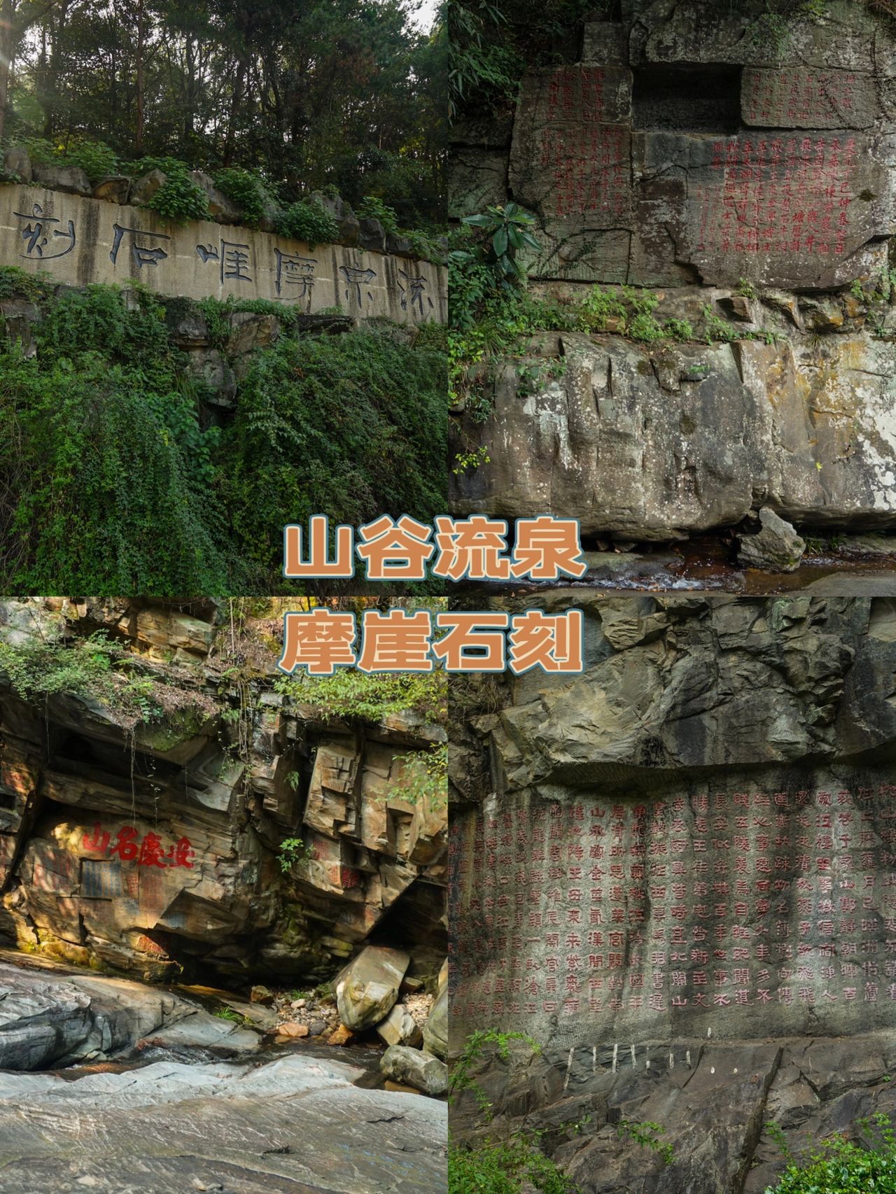 天柱山两天一夜的完整攻略，请查收！