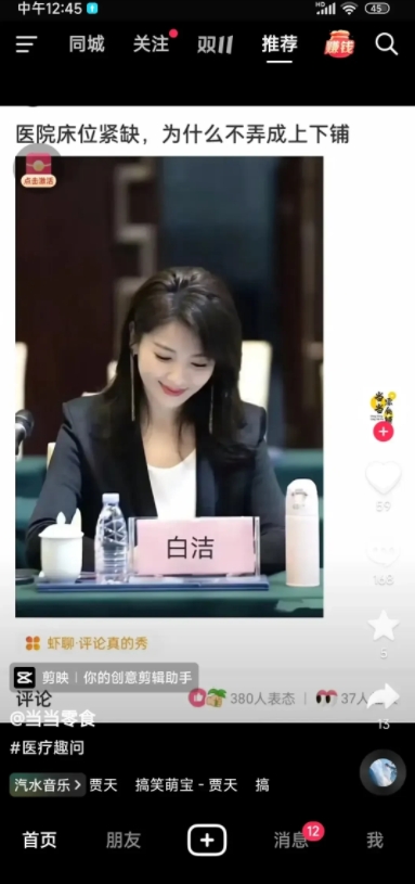 白洁，这个名字好熟悉，以前好像看过一部小说，叫“少什么白洁”去了，不懂有多少人看