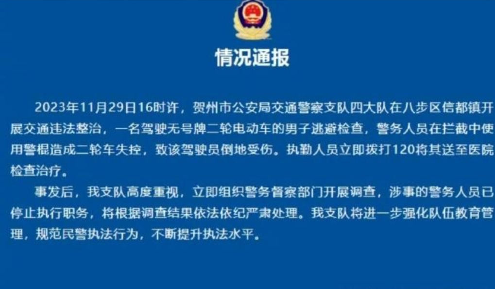 调查结果出炉：河南电视台被殴打事件的后果如何？事件中涉事的法警大队长被免职并受到