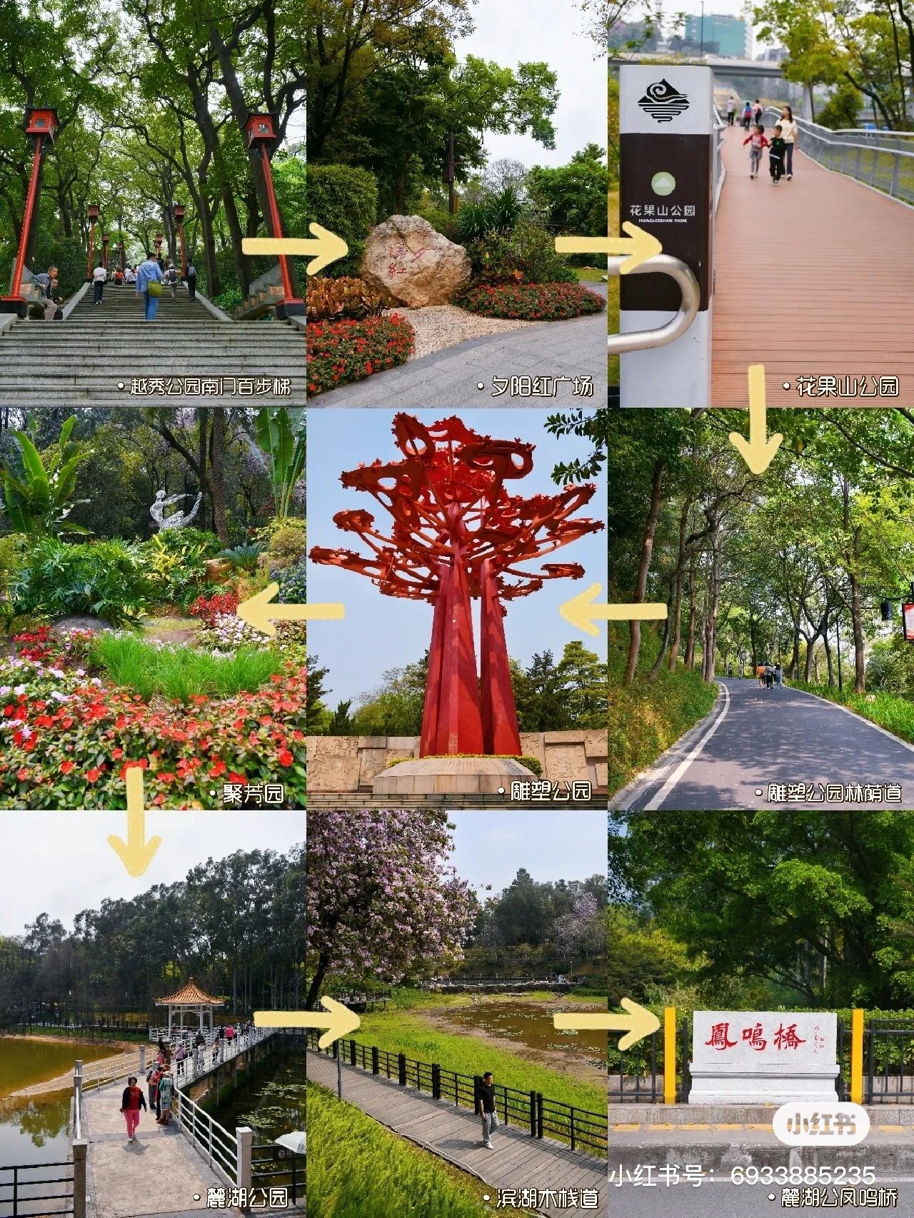 徒步穿越广州云道：寻徒步搭子