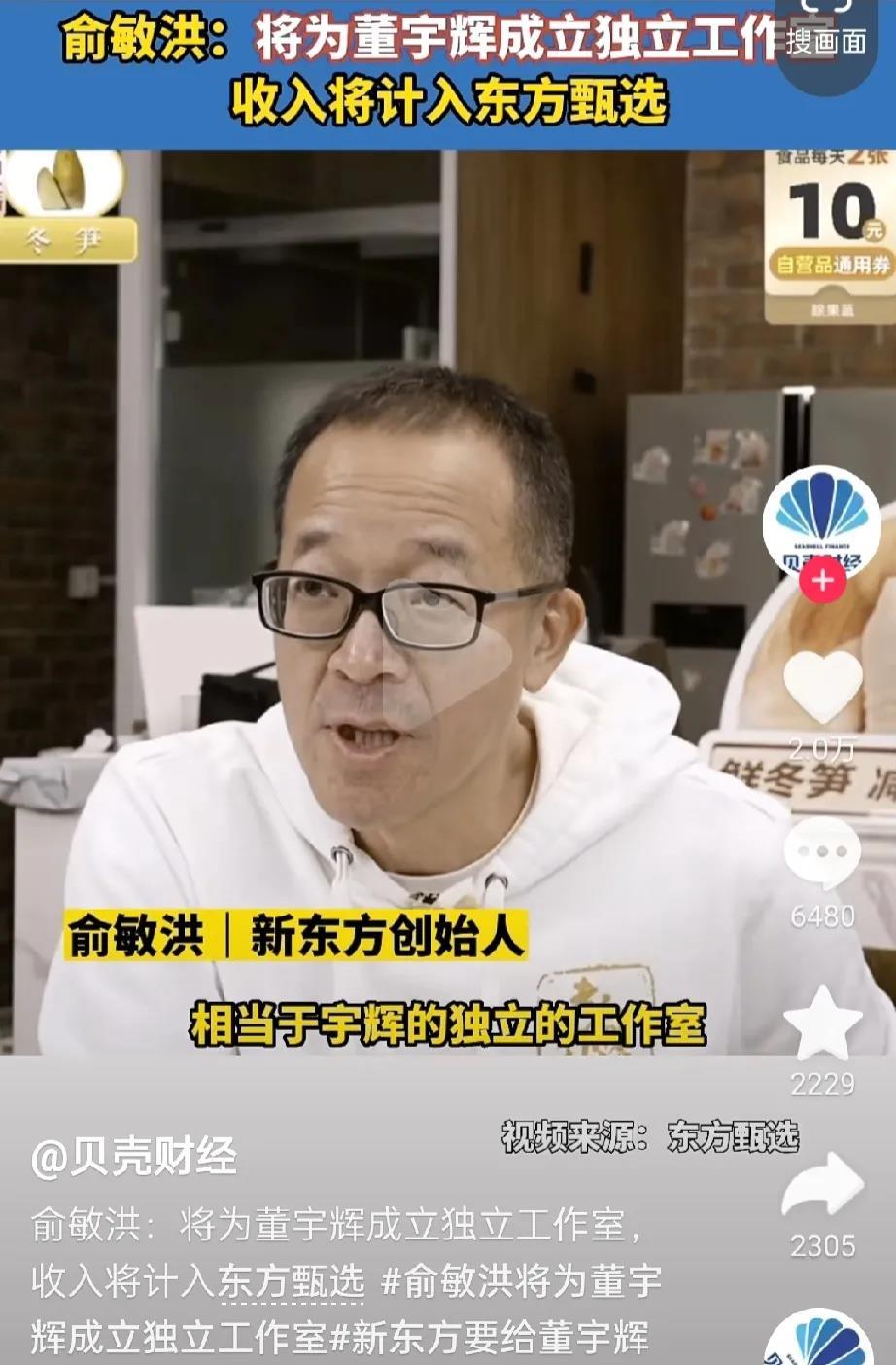 
又一个阳谋来了……

老俞宣布为发挥董更多特长，与他一起成立一个新的工作室，工