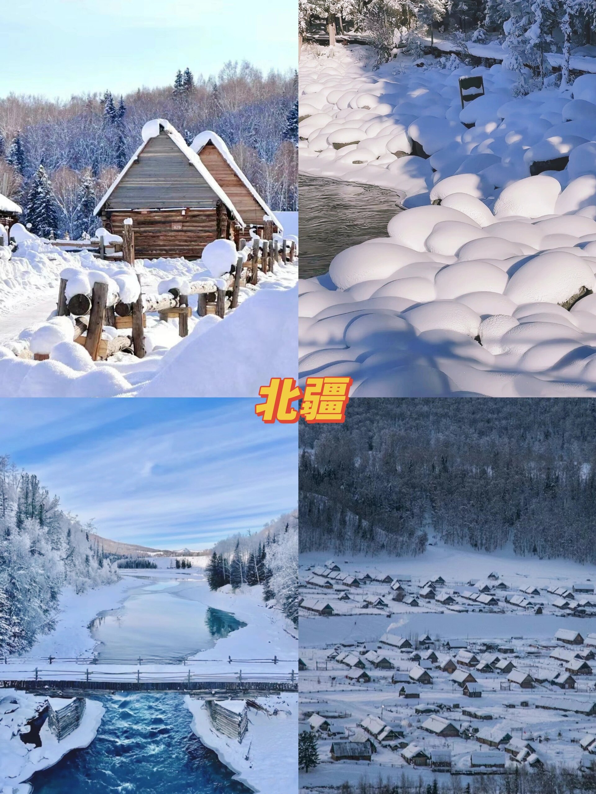 12-2月冬季旅行好去处，7大赏雪地