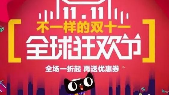 【双11战报公布：淘宝天猫VS京东】低价硝烟下，交易额飙升！真相揭秘