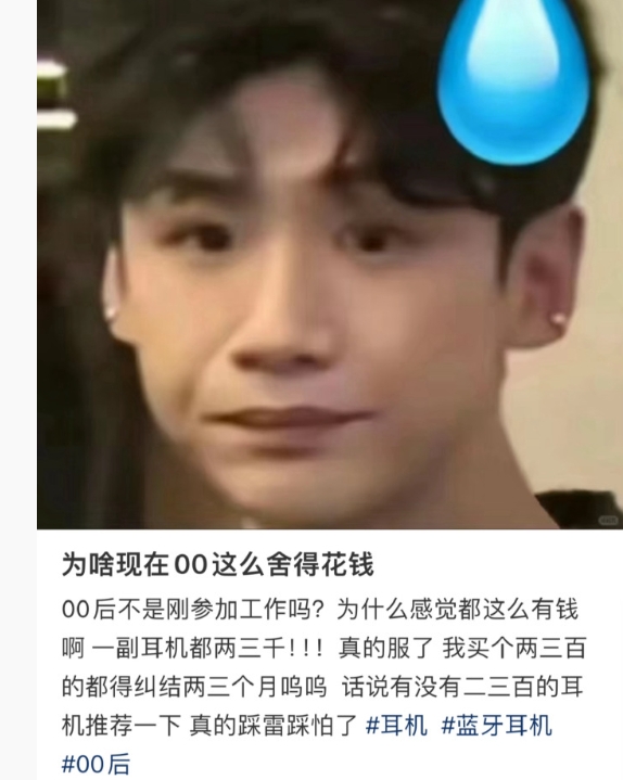 为啥现在00后这么舍得花钱： ​​​