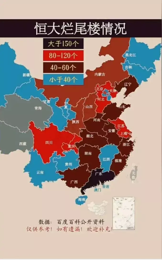 恒大烂尾楼情况分布图