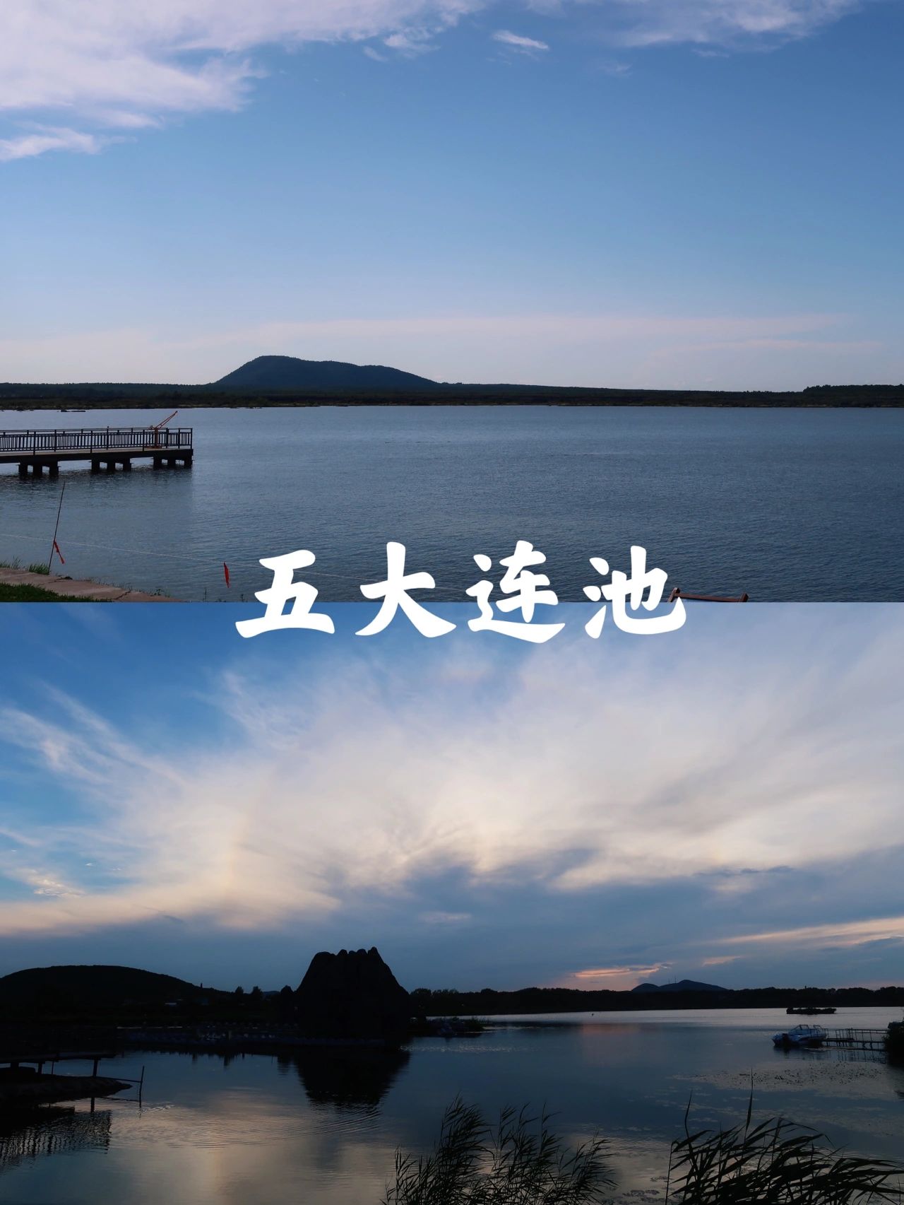 带娃去旅行｜五大连池景点最全介绍