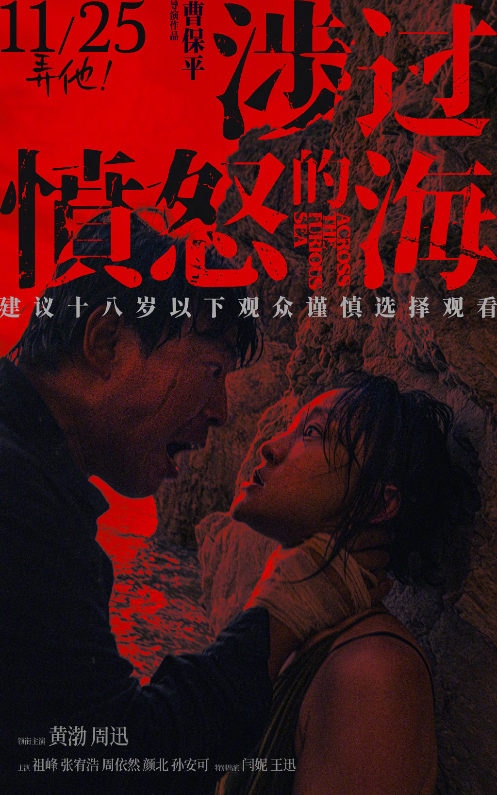 #黄渤周迅新片尺度# 黄渤的演技，真的太有说服力了，能挑战各种角色。能被周迅看上
