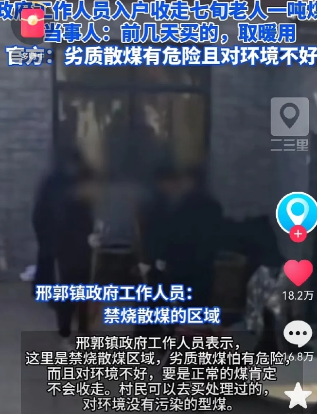 河北石家庄发生了一起令人震惊的事情，某镇政府工作人员到一老人家中，将老人采购的一