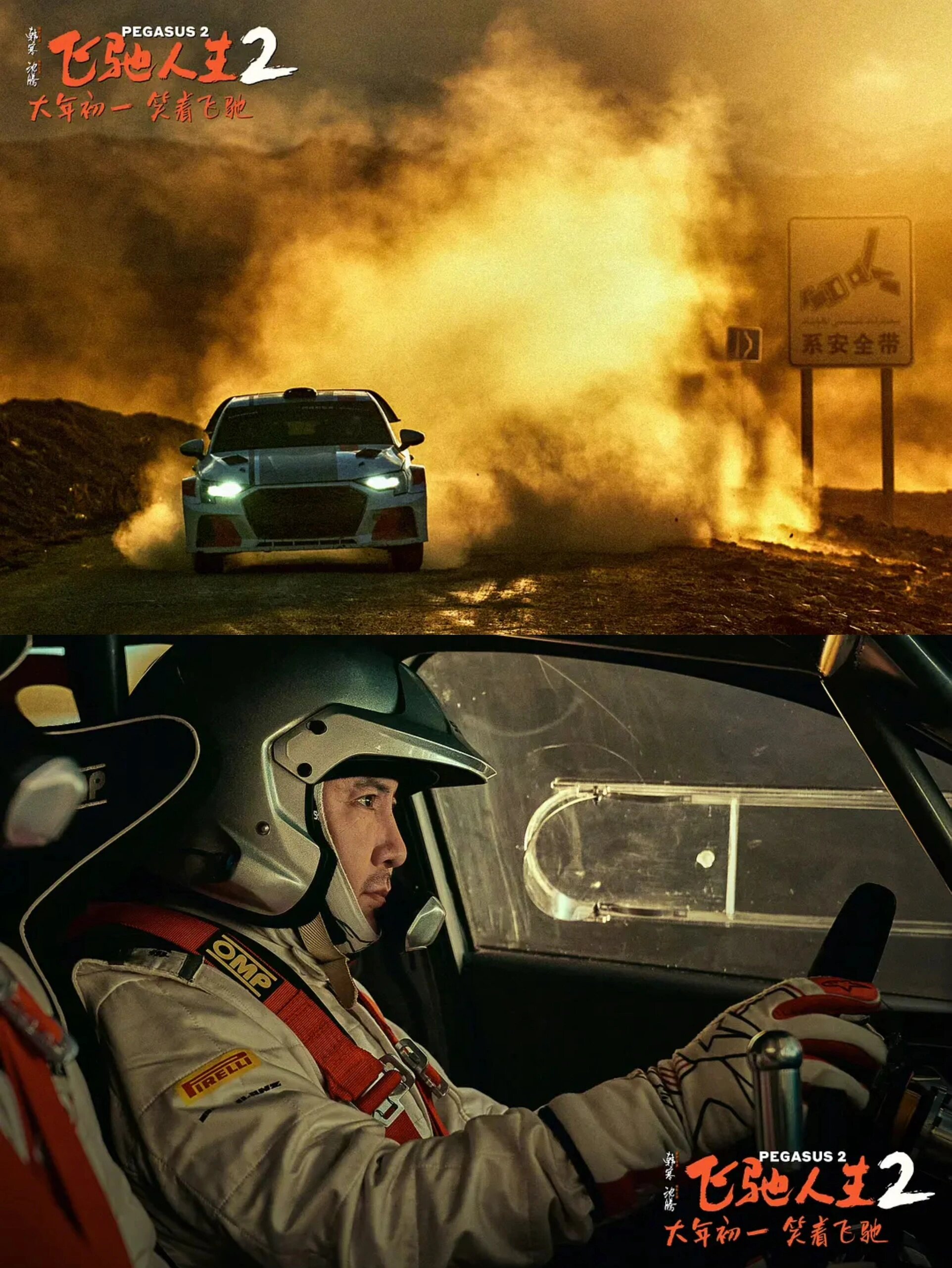 《飞驰人生2》凭啥最高分？