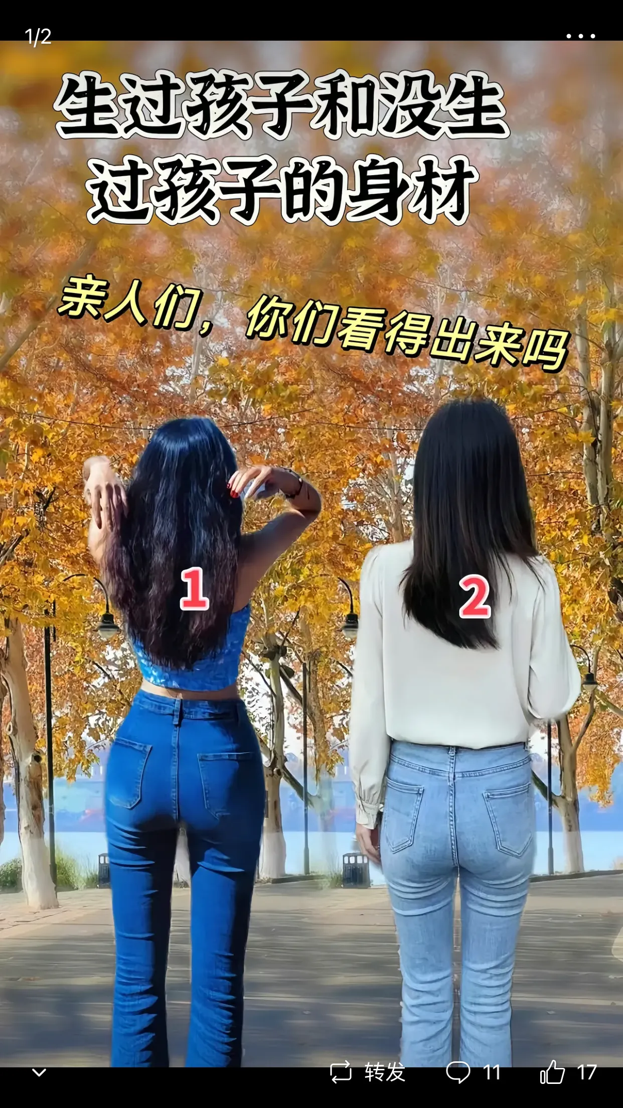 考眼力
看看图中二女子，
考考你的辨别力。
其中一名已生儿，
你看是一还是二？
