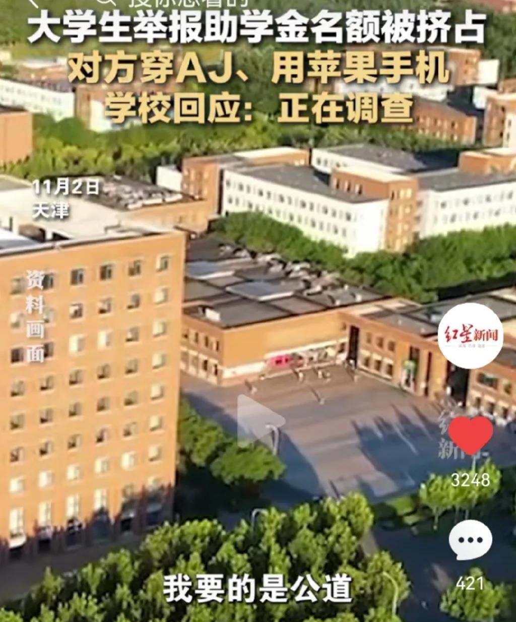 大学生举报助学金被挤掉时的几个细节，让人沉思。
1.孩子从小失去父母，爷爷为了养