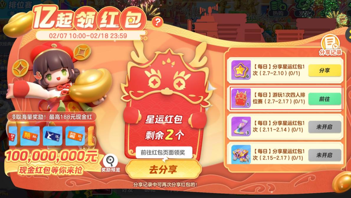 大年初一元梦玩很大！亿万现金红包登陆就能领