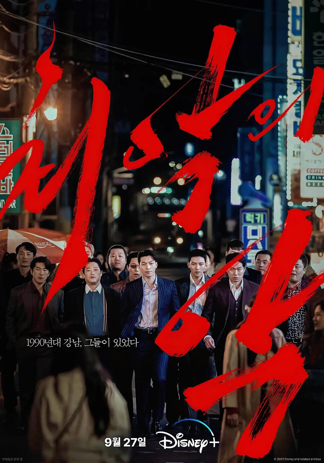 韩国最新动作犯罪片‼️池昌旭鲨疯了